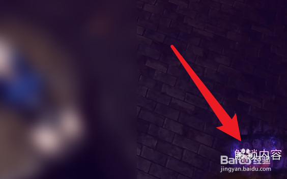 MagicShop2在哪里解锁内容？