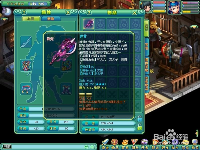 神武新手必须知道的知识