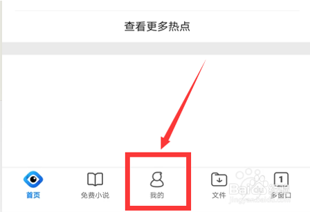 如何设置“QQ浏览器”字体大小