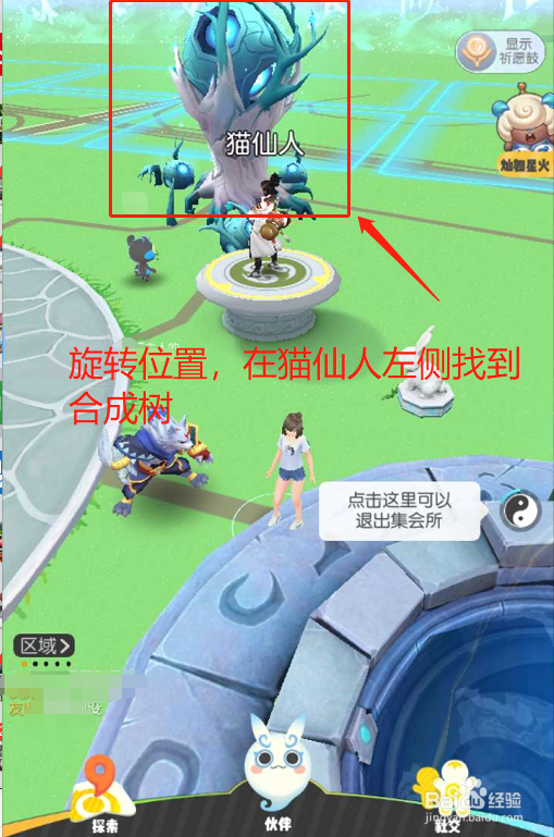 一起来捉妖如何提升捉妖的概率