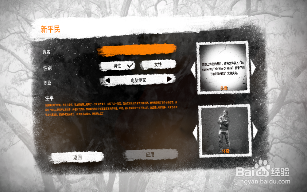 《这是我的战争》人物角色技能属性介绍？