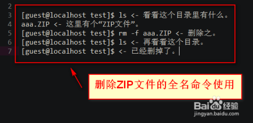 Linux 中通过zip包安装的服务如何删除掉