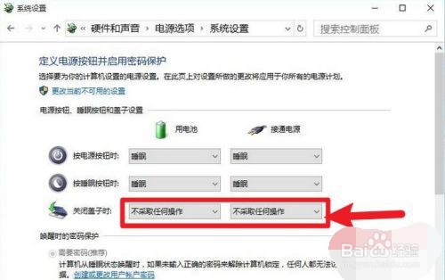 win11是怎么设置合盖不休眠的