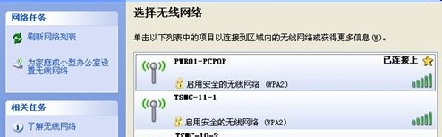 无线网已连接上不了网怎么回事？