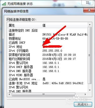 如何查询自己ip地址