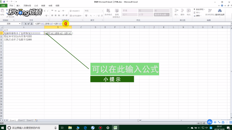 如何分离Excel中的数字与文字