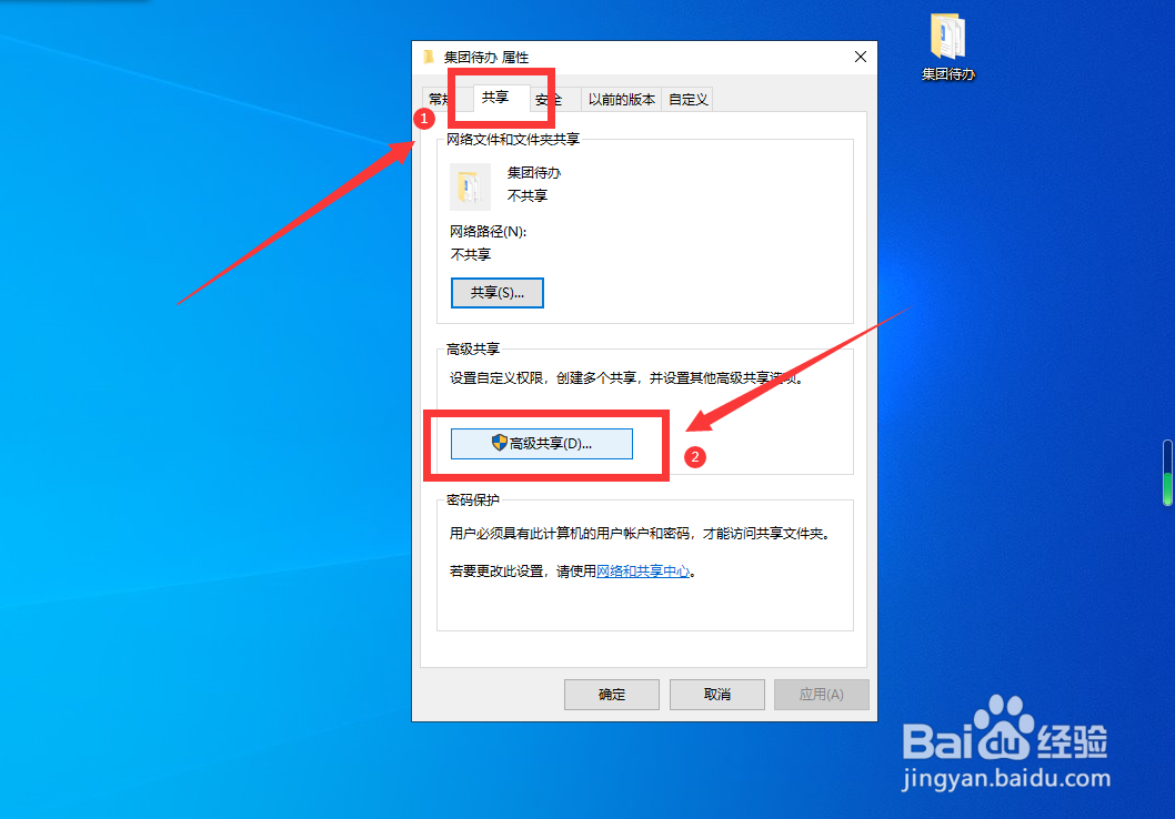 办公室10台电脑怎样共享文件