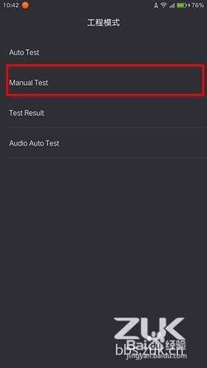 ZUK 手机 Z1 屏幕坏点检测方法