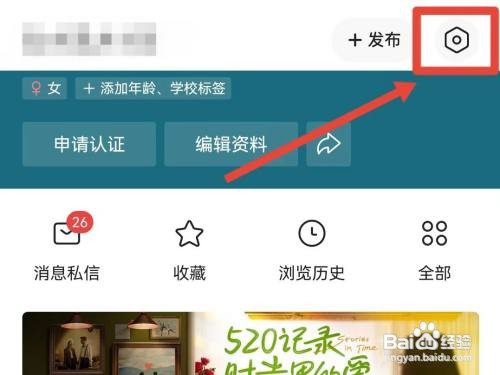 今日头条已屏蔽的内容如何查看