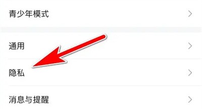 比心怎么隐藏访问足迹