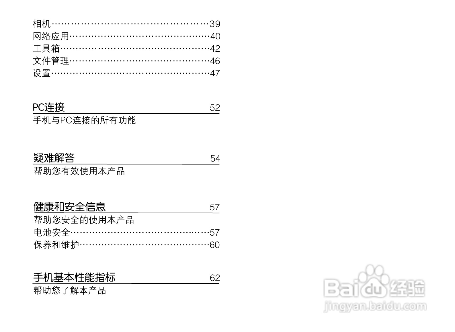 OPPO A203手机使用说明书:[1]