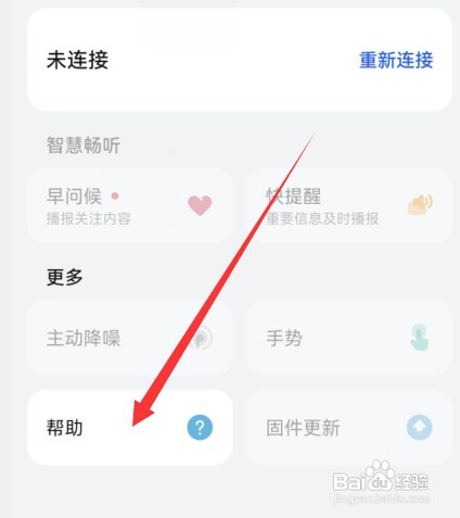 华为freebuds3充不进去电该如何