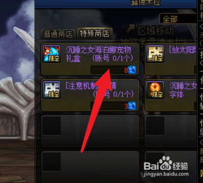 dnf沉睡之女海泊娜宠物怎么获得