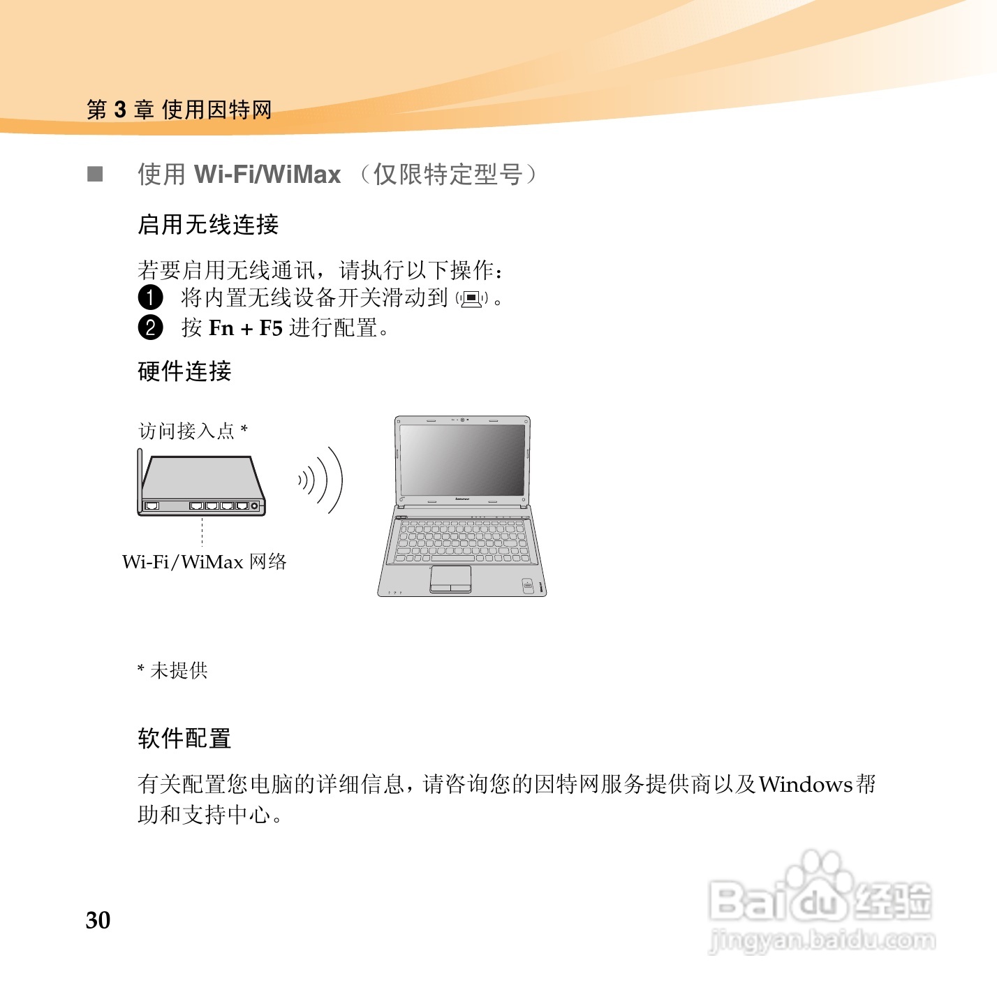 联想IdeaPad U460手机使用说明书:[4]