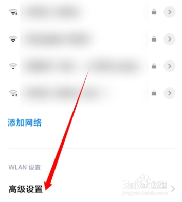 小米12怎么连接两个wifi