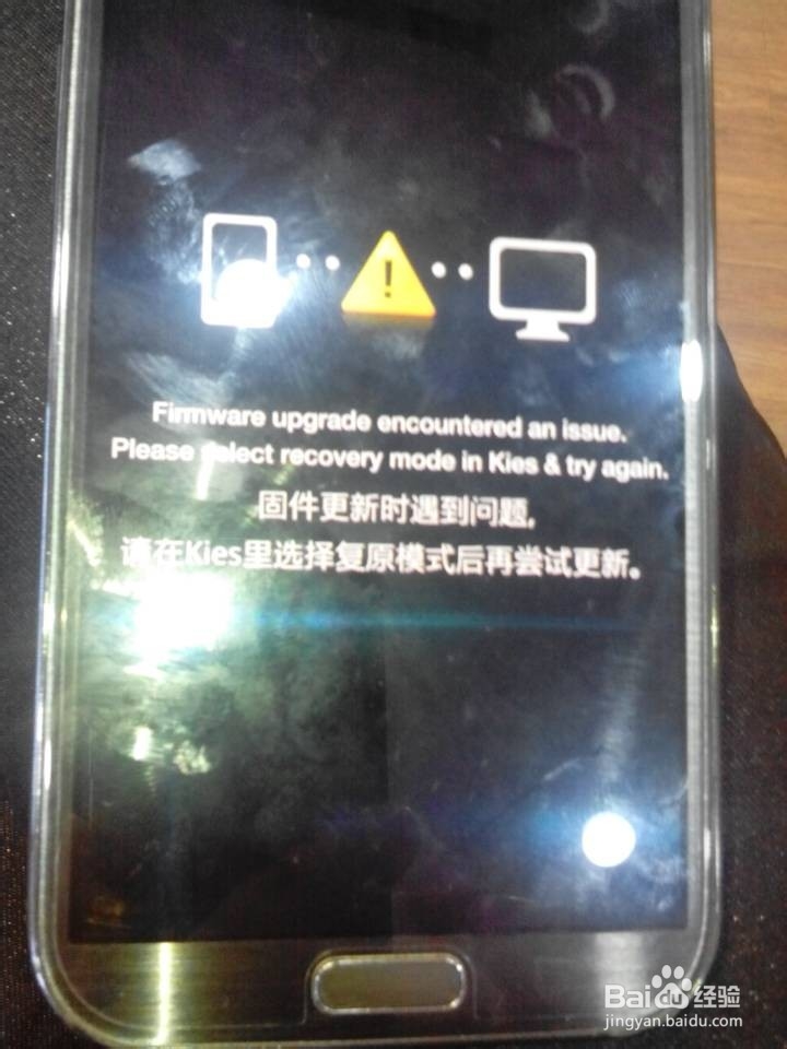 SM-G9098-G7106固件更新时遇到问题，解决经验..