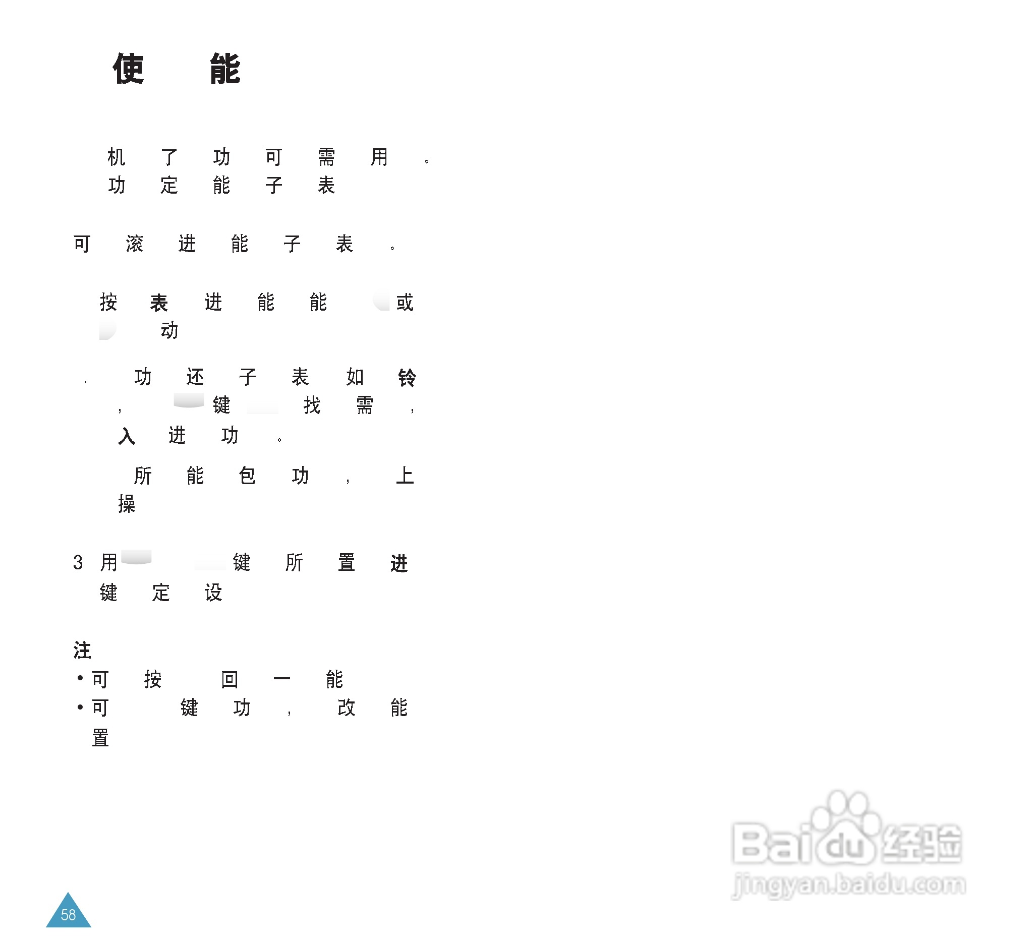 三星SGH-T108手机使用说明书:[4]