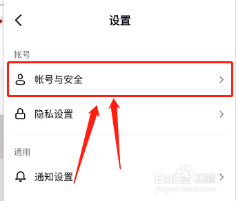 抖音如何绑定手机号