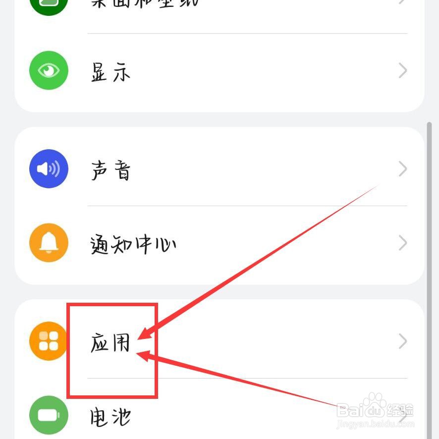 华为手机显示已有录音应用怎么关闭