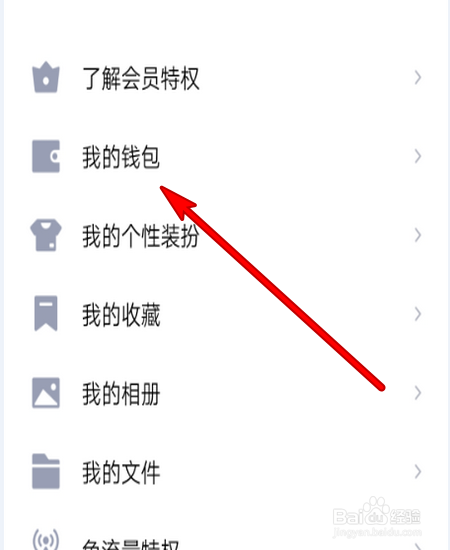 王者荣耀实名认证更改方法