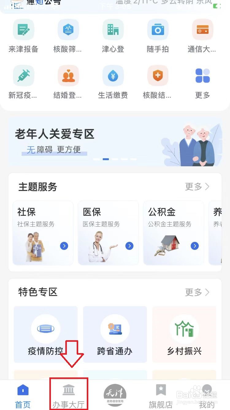 汽车检测师怎么考