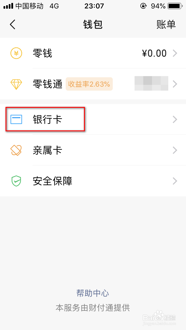 微信红包如何发