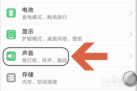 荣耀手机如何设置免打扰模式？