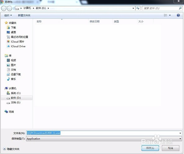 如何用iPhone助手实现一键换机