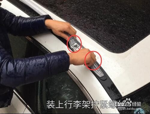 新奇骏打孔行李架教程