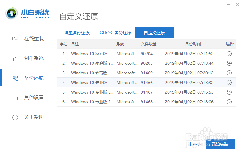 win原版系统如何安装？一键式十分钟安装
