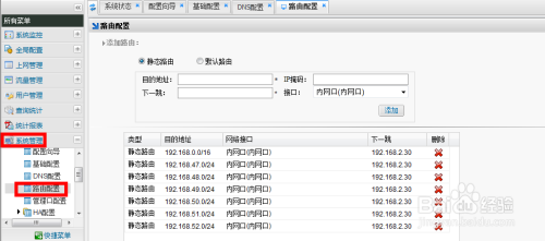 怎样设置宽带连接(企业级)