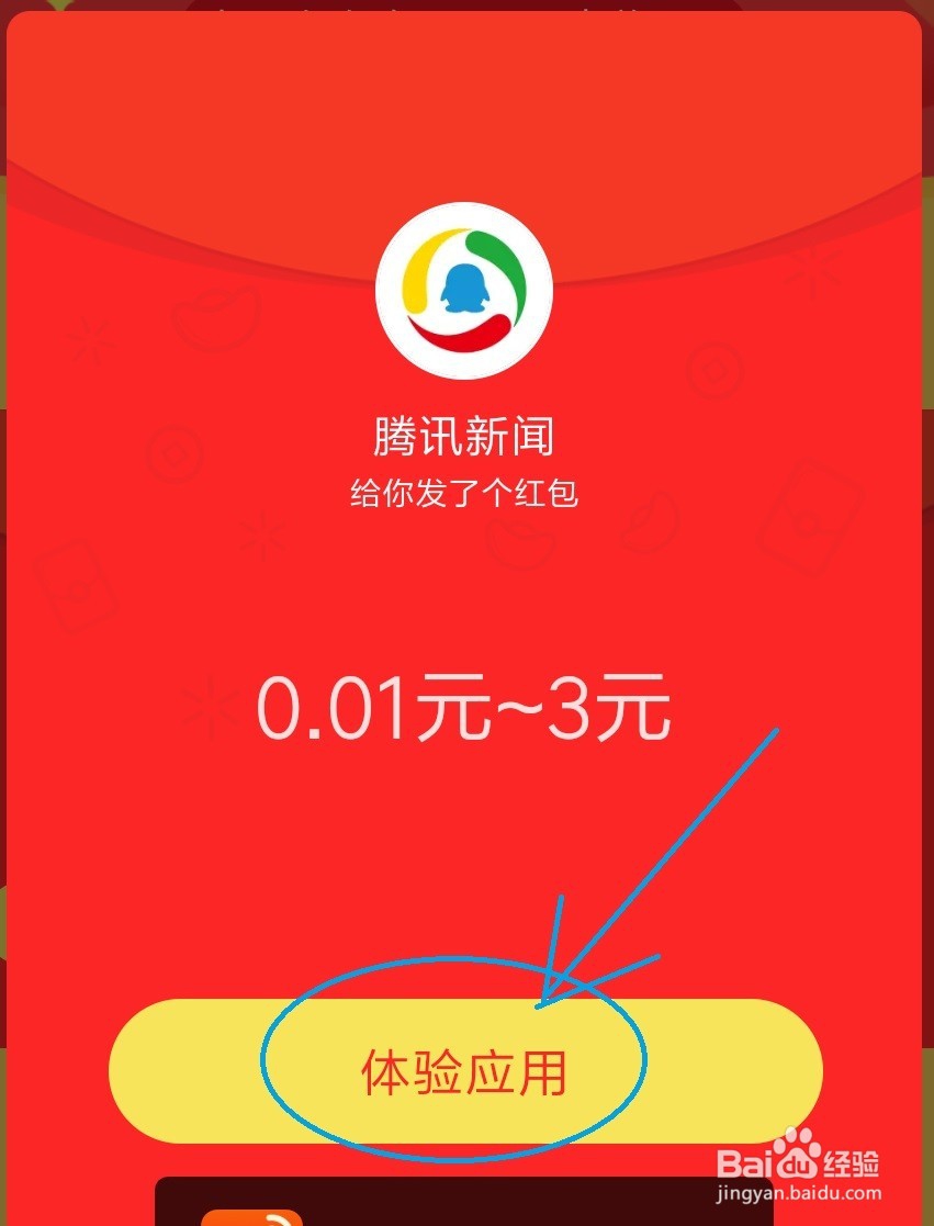 小米手机免费红包怎么领