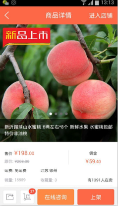 如何维护V店客户