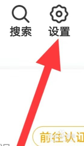 中国农业银行如何查看个性化推荐