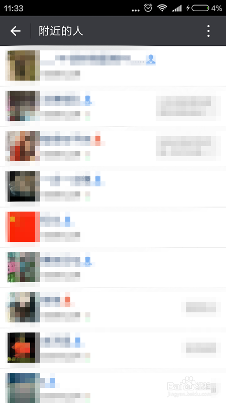 微信如何大量加好友
