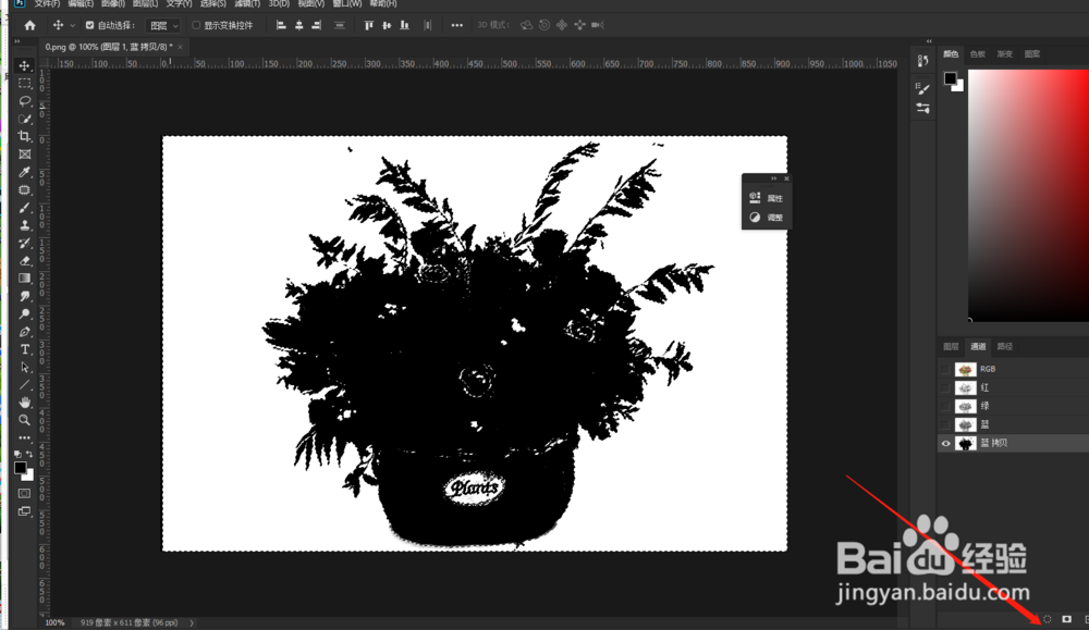 ps如何用通道抠图？