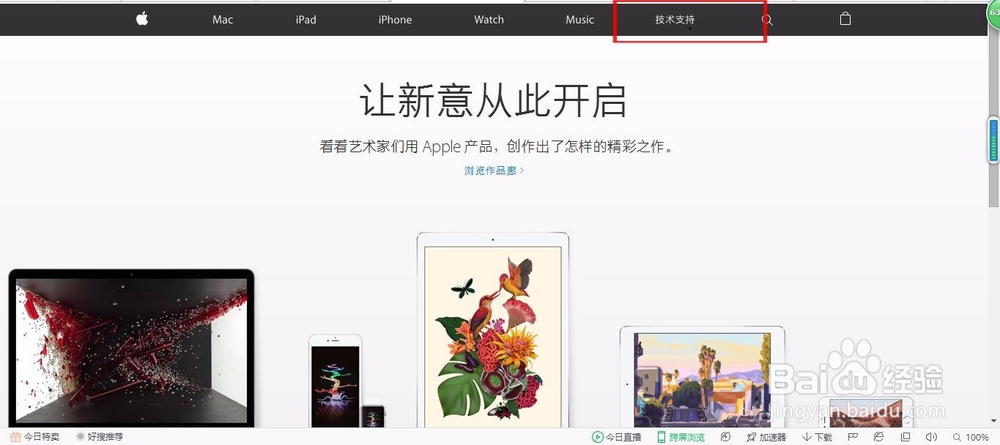 如何辨识iPhone手机的真伪