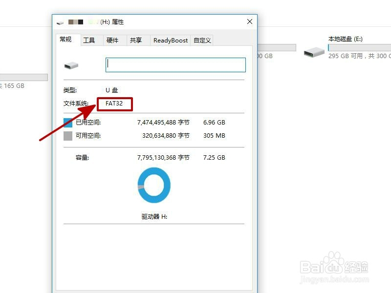 U盘格式FAT32、exFAT、NTFS如何相互转换