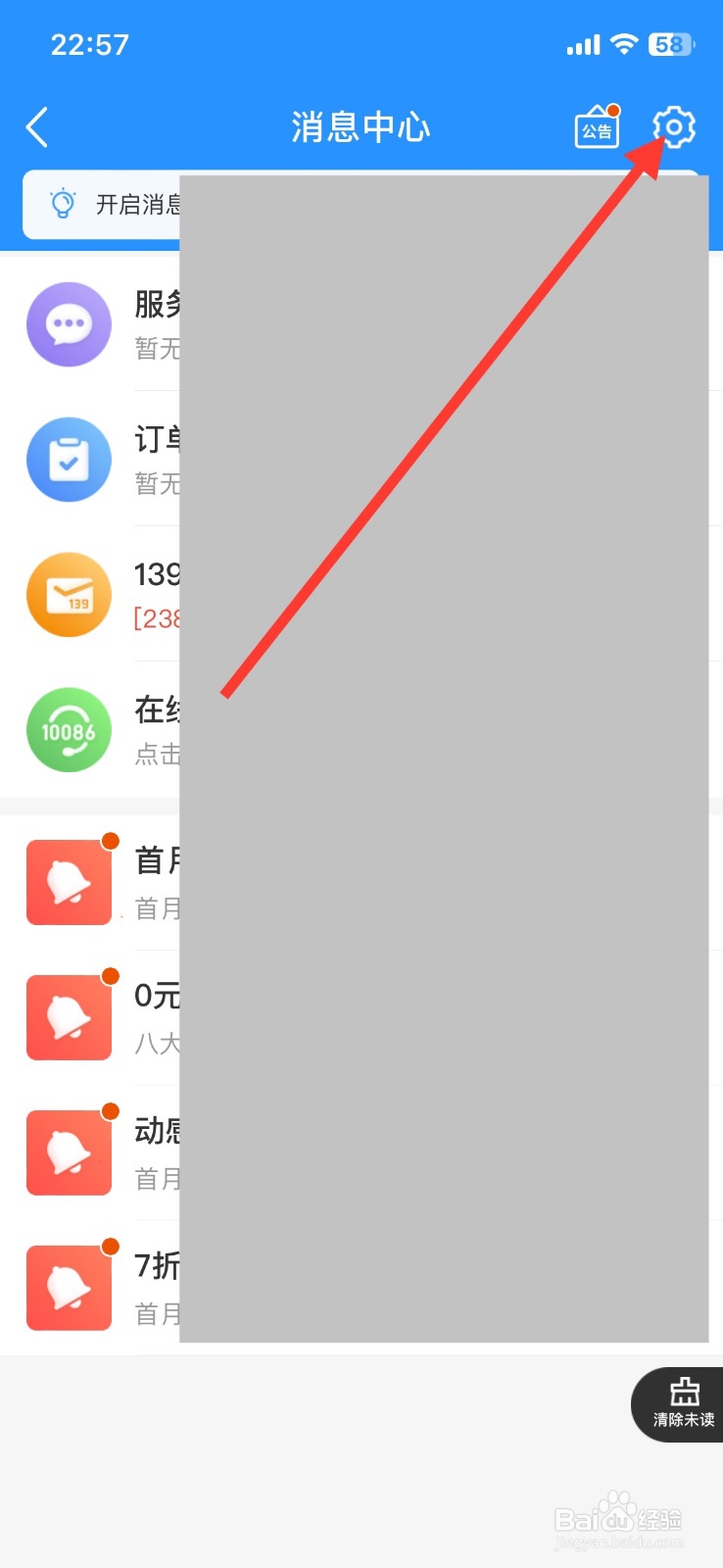 中国移动功能展示订单消息关闭