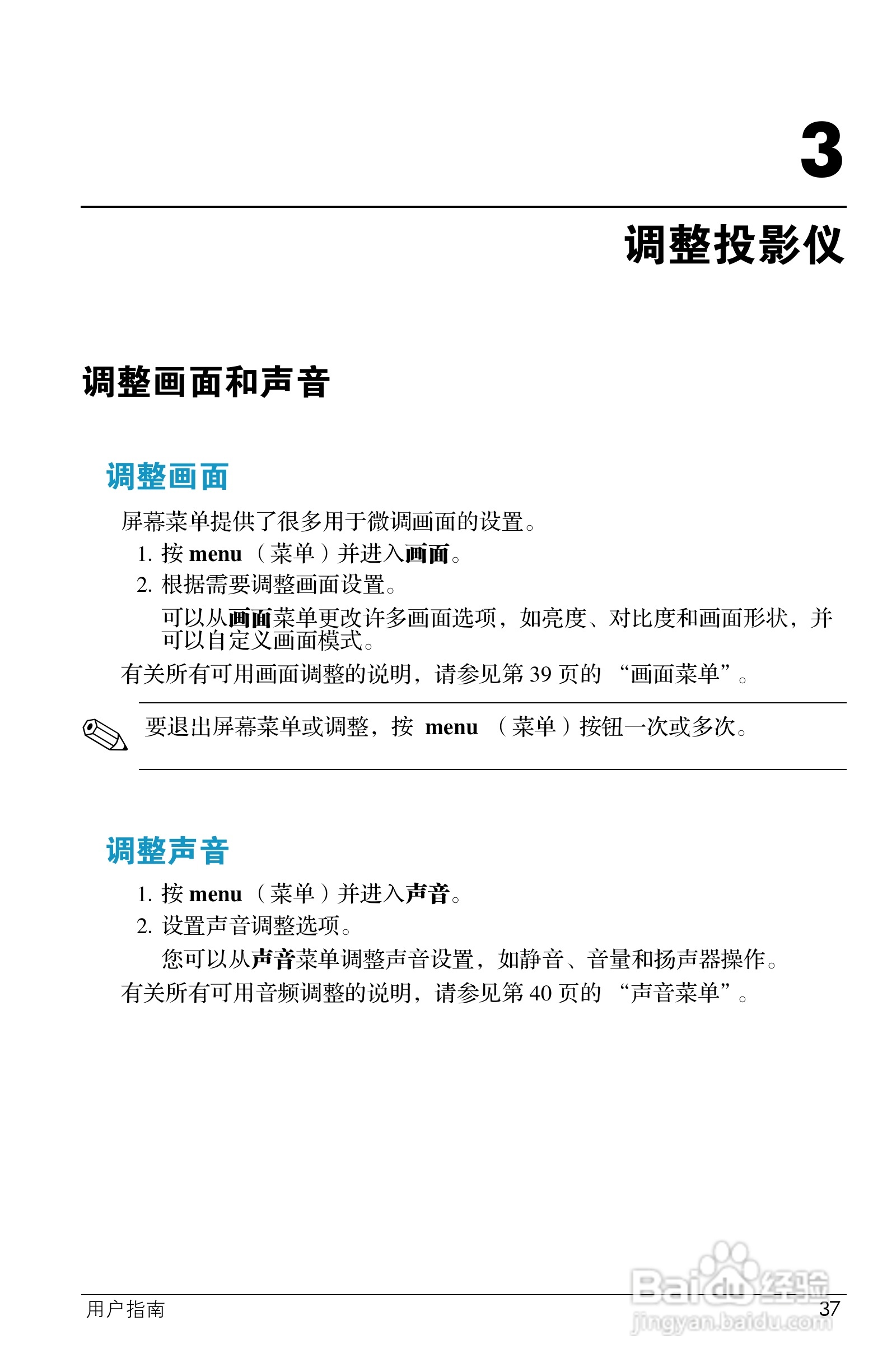 HP ep7100 Series Home Cinema数字投影仪用户说明书:[4]