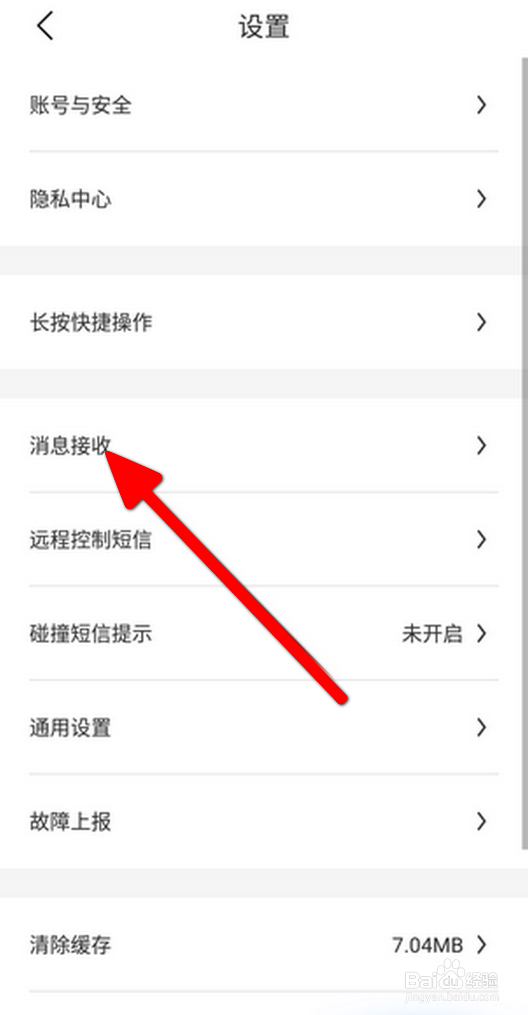 比亚迪王朝APP怎么开启预约开空调执行结果提醒