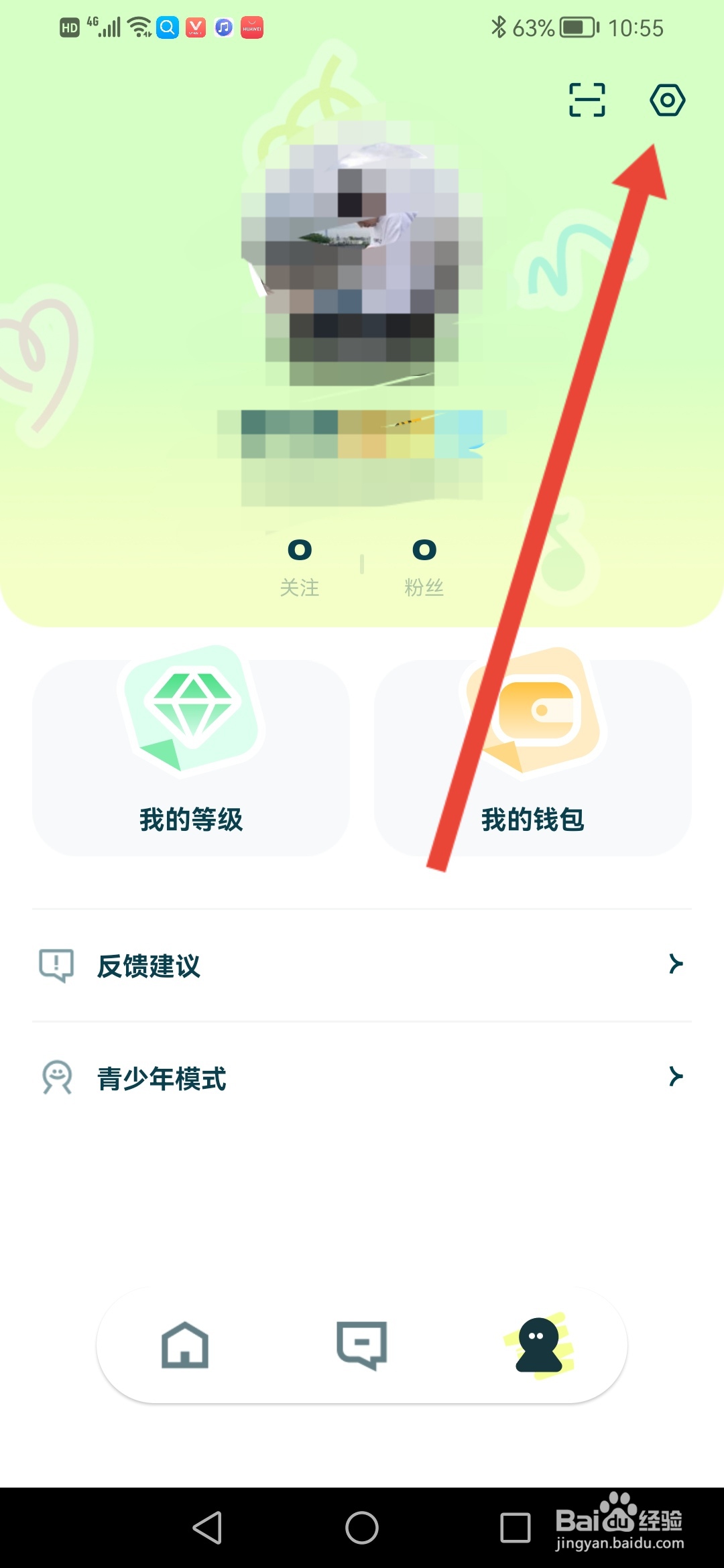皮玩如何关闭消息弹窗提醒