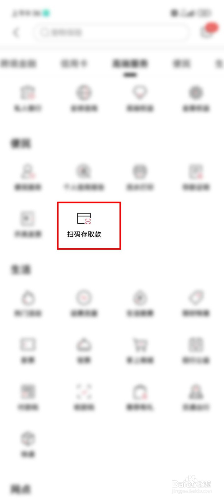 去银行存钱忘带银行卡怎么办