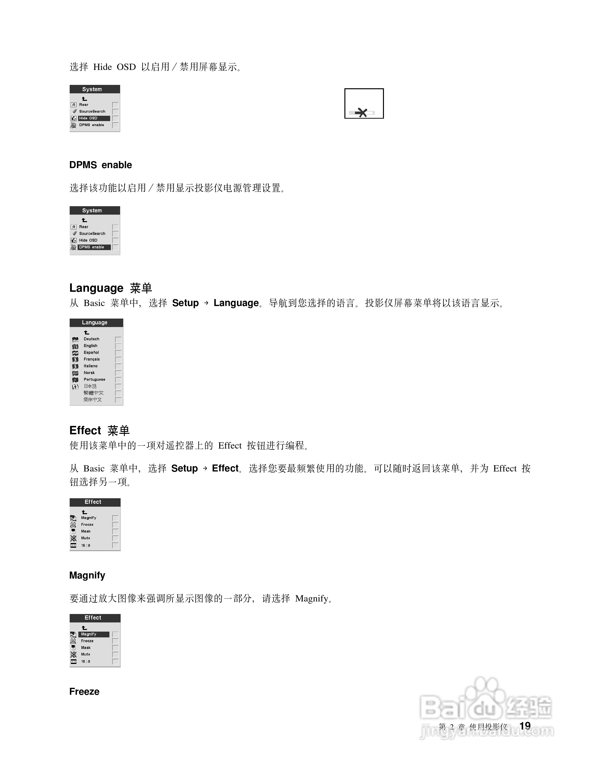 IBM iLM300投影机说明书:[3]
