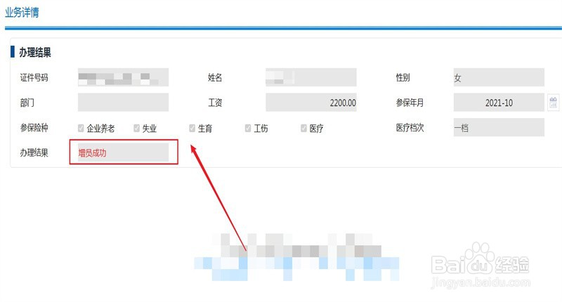 新公司怎么给员工缴纳社保