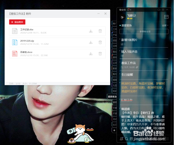 怎样复制粘贴图片到电脑便签里保存