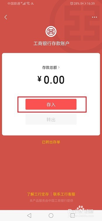 微信银行储蓄存入的限额是多少