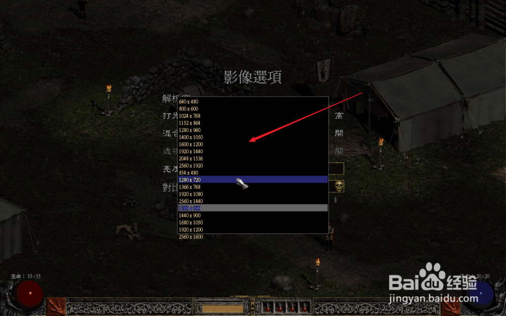 暗黑2高分辨率补丁怎么用