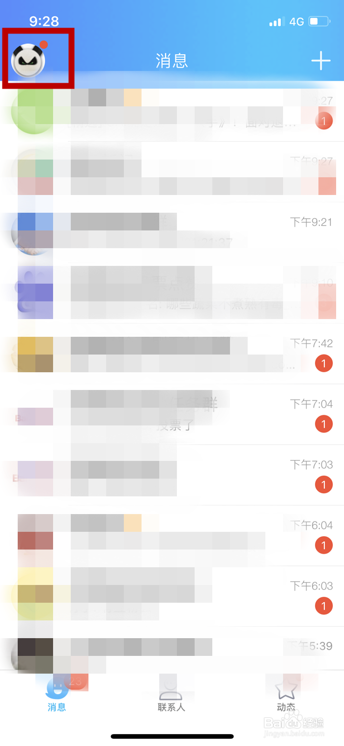 如何让手机QQ显示王者荣耀的段位