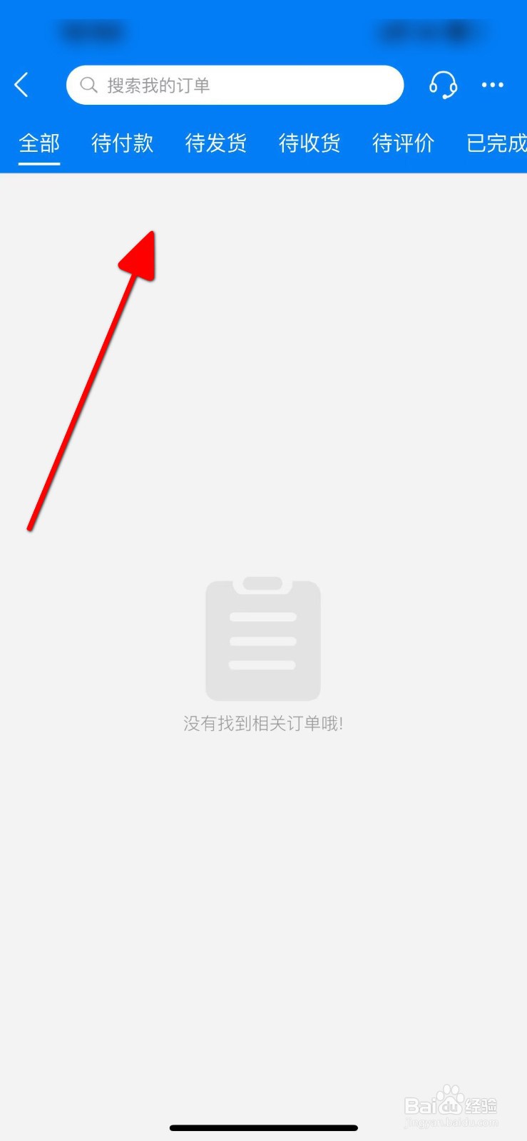 钓鱼人APP怎么查看历史订单记录信息